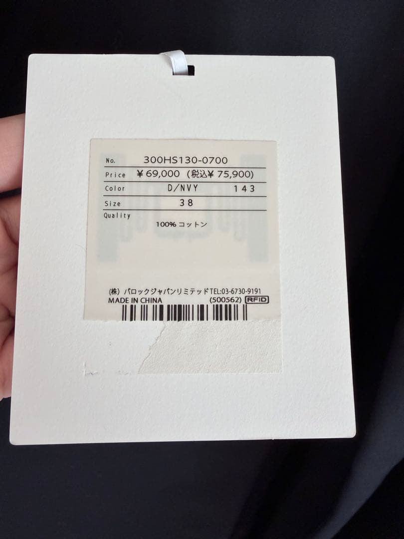 エンフォルド SOUTIEN-COLLAR COAT ネイビー　38