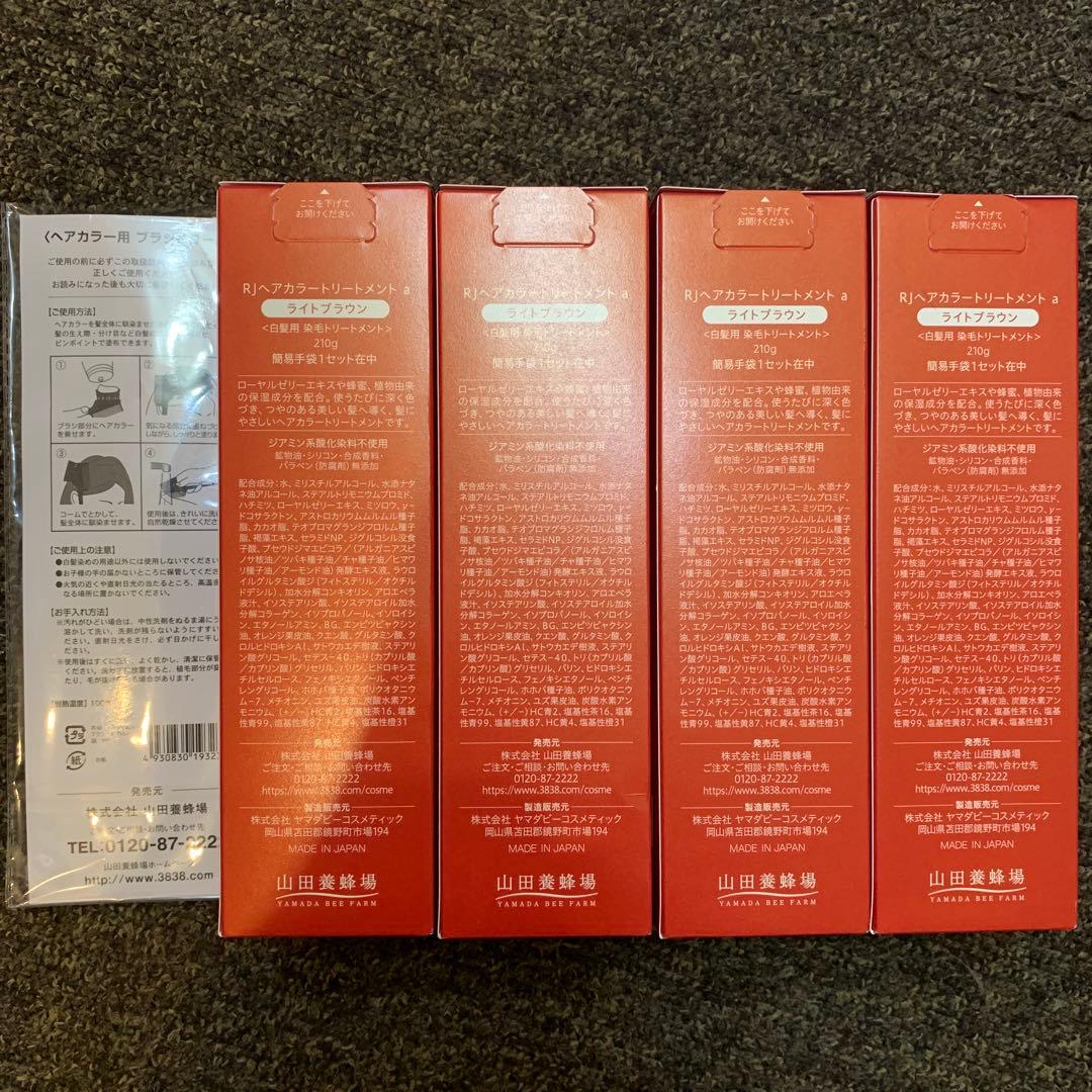山田養蜂場RJ ヘアカラートリートメント　ライトブラウン　ブラシ付き