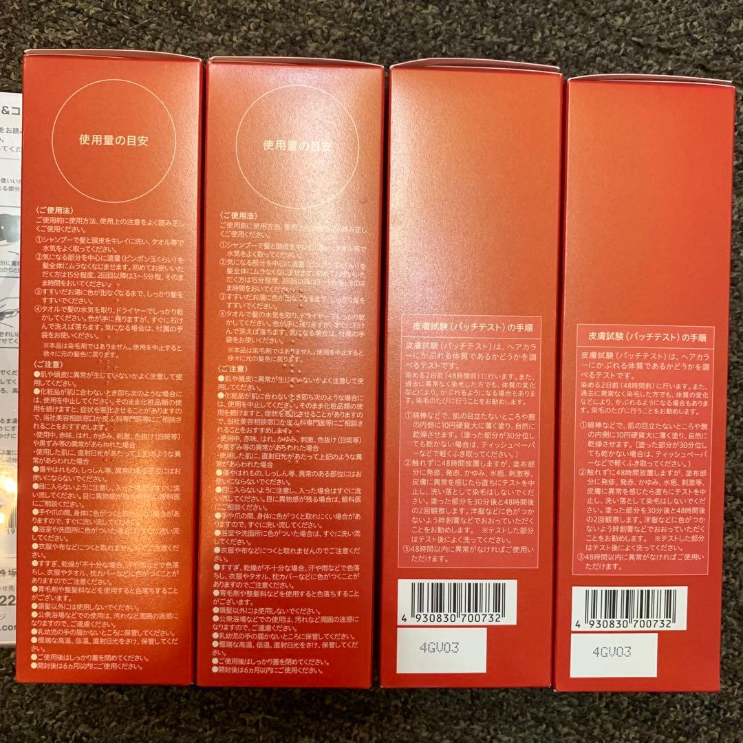 山田養蜂場RJ ヘアカラートリートメント　ライトブラウン　ブラシ付き