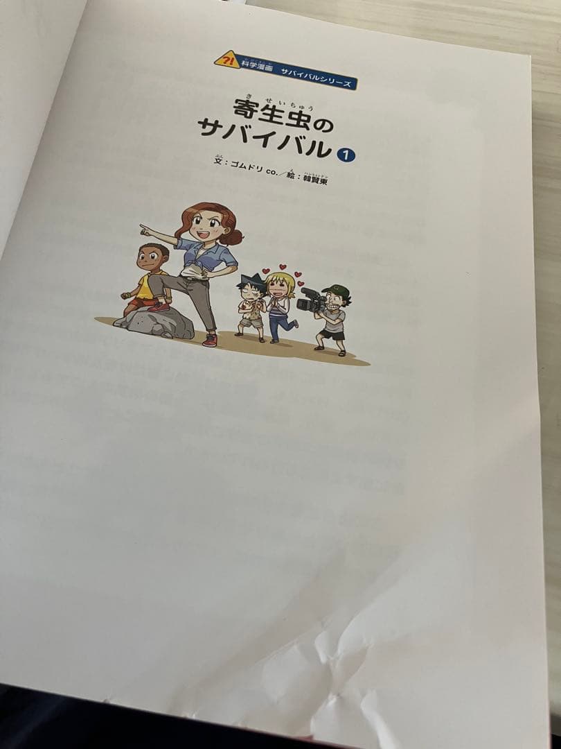 科学漫画　サバイバルシリーズ 全22巻