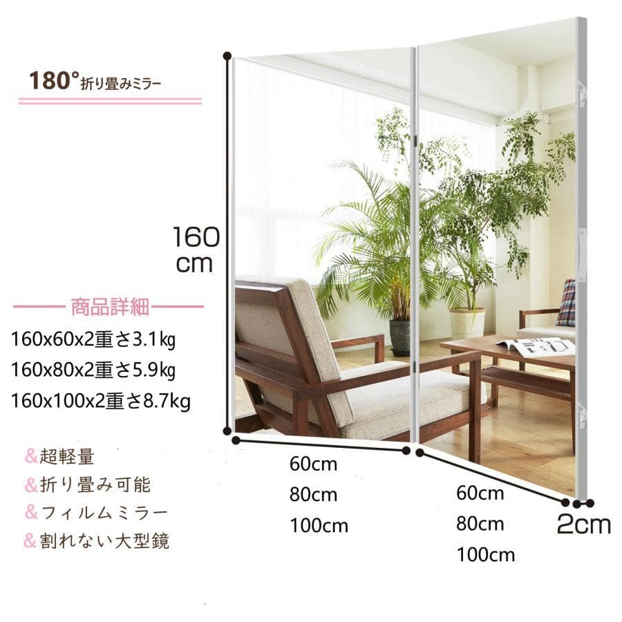 割れない鏡 折りたたみ 180度 360度展開 100cmx2枚（シルバー）