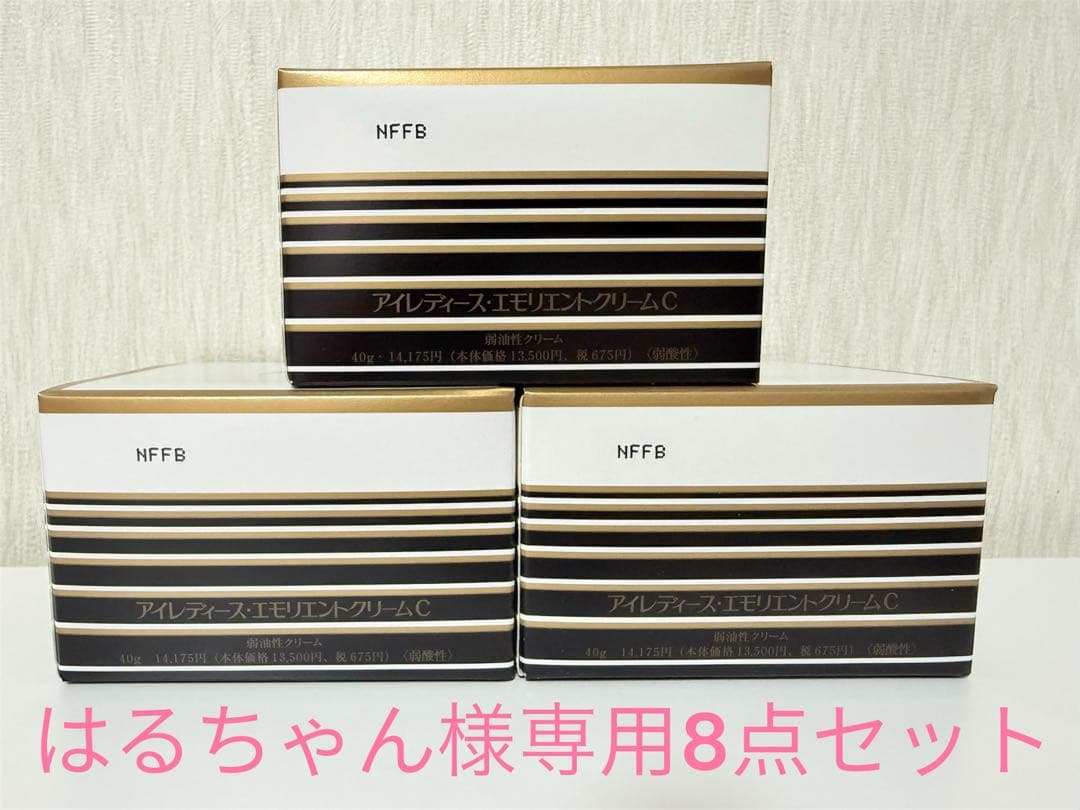 はるちゃん　アイレディース エモリエントクリームC ×8個セット