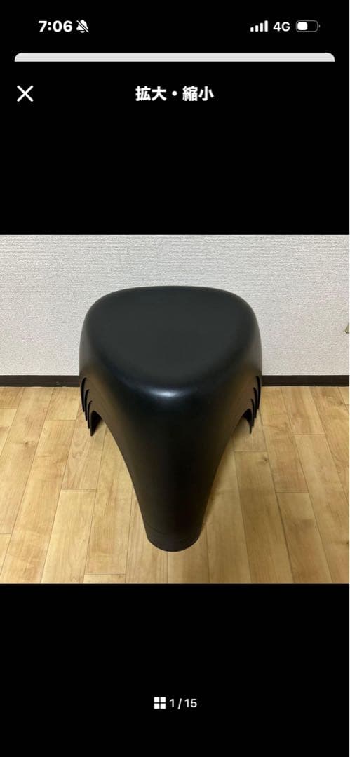 Vitra 柳宗理　エレファントスツール　ブラック 　黒　ヴィトラ