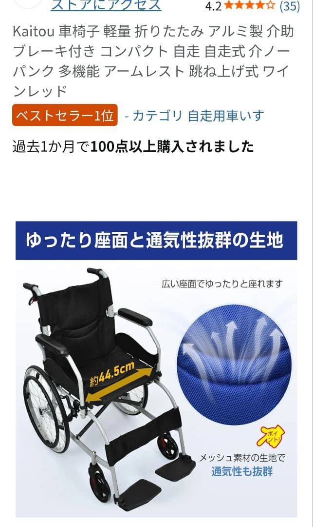 Kaitou 自走用車椅子 アルミ製 軽量 折りたたみ