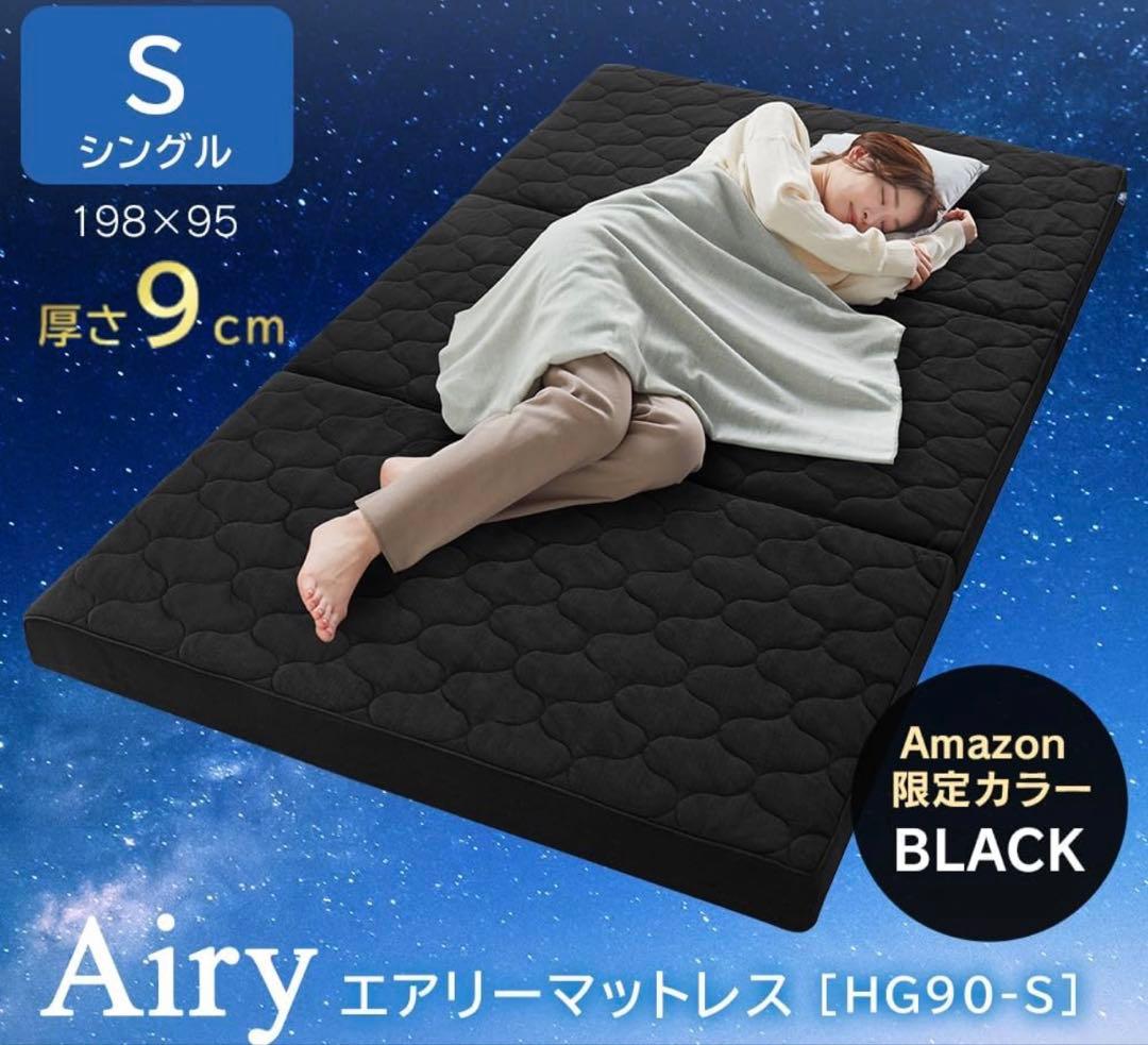 アイリスオーヤマ　エアリーマットレス
