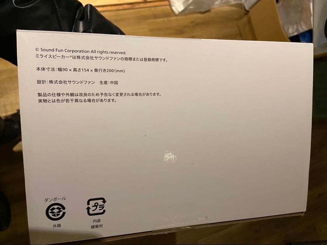 スピーカー・ウーファー MIRAI SPEAKER Mini S-MIRAI7