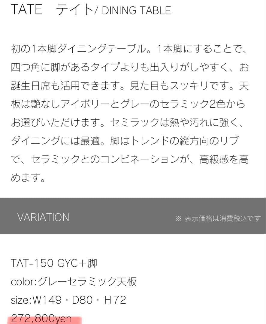 【新品】ダイニングテーブル 高級セラミック天板 モダン×シンプル／耐熱◎