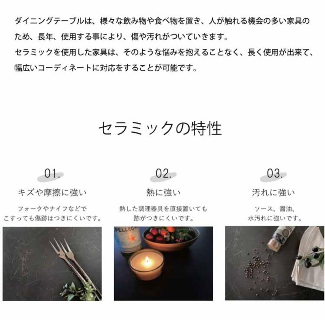 【新品】ダイニングテーブル 高級セラミック天板 モダン×シンプル／耐熱◎