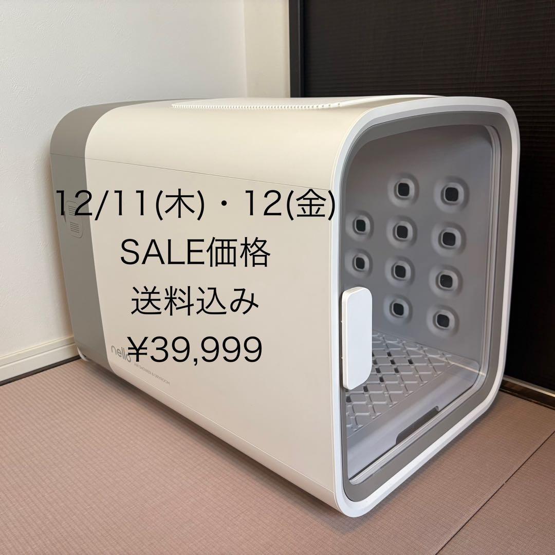 【美品】nello ペットドライルーム グレー PD-B10-G