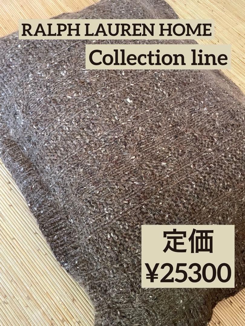超オススメ！ラルフローレン✴︎コレクションシリーズ✴︎ウール縄編み✴︎ピローシャム