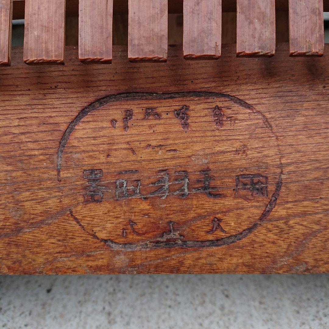 昭和レトロ 古道具 古民家 絹糸毛羽取り機