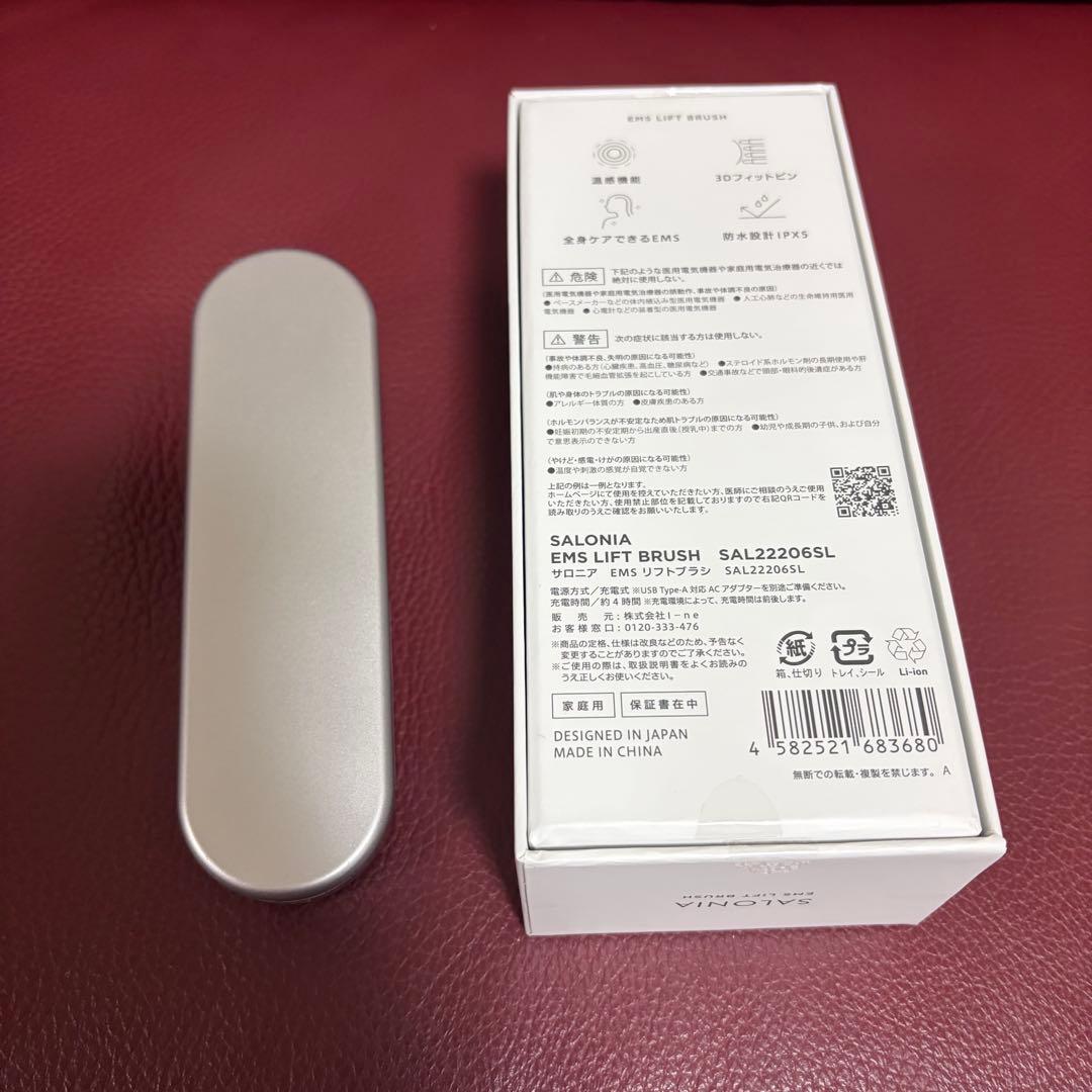 美品 SALONIA サロニア EMSリフトブラシ