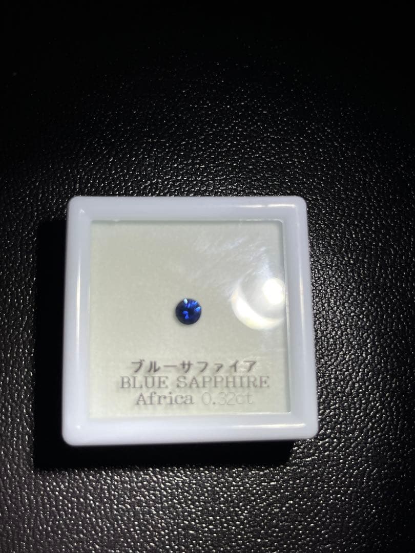 ブルーサファイア　0.32ct