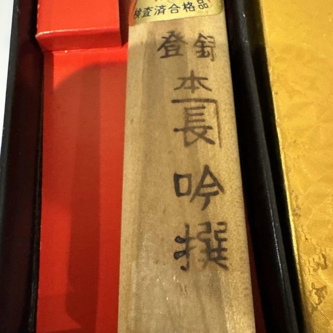 日本の高品質の調理用鋼ナイフ　寿司ナイフ　刺身ナイフ　未使用