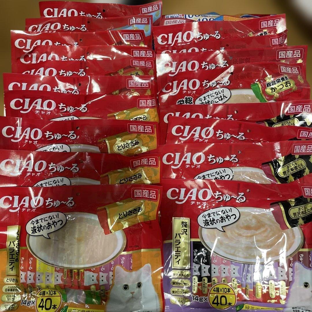 【ぐれじさん1】 CIAO ちゅ〜る 40本入り 20袋セット 計800本