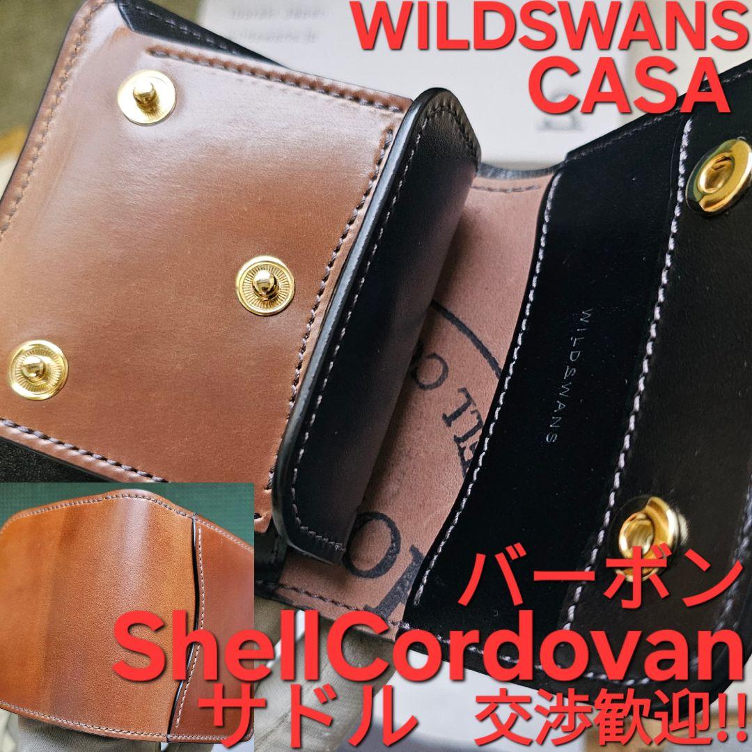 WILDSWANS CASA カーサ シェルコードバン Cordovan 財布