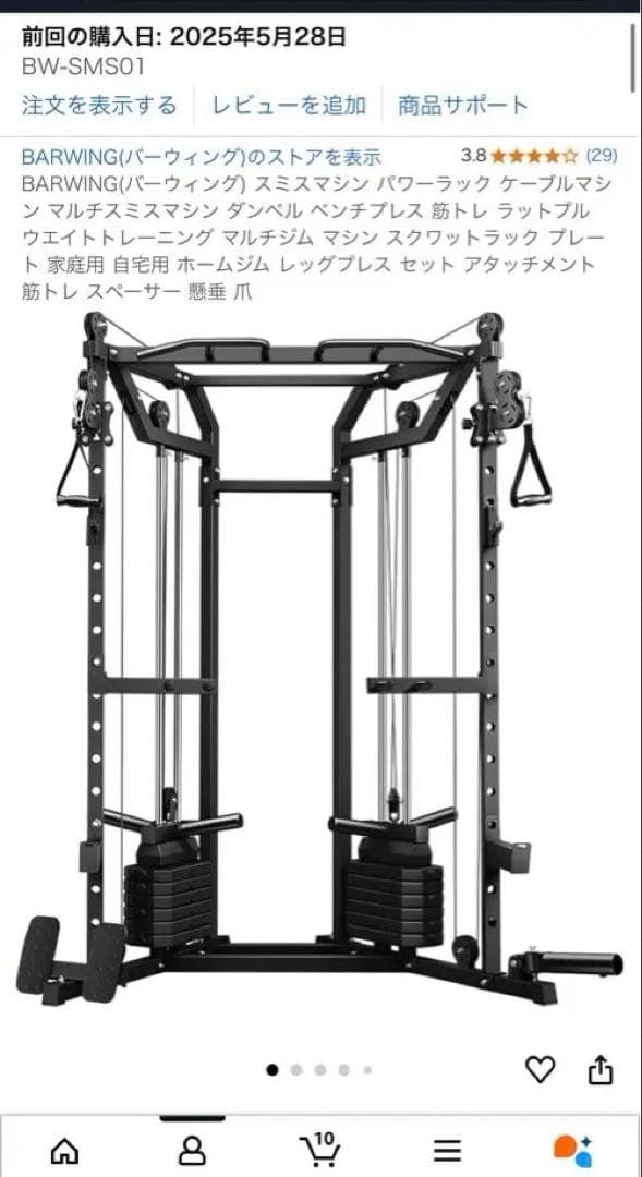 スミスマシン　BARWING BW-SM01 バーベルラック