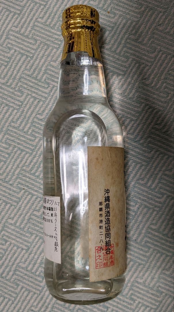 26年経過の21年古酒 本場泡盛 “海乃邦”、1977年瓶詰め 限定ボトル