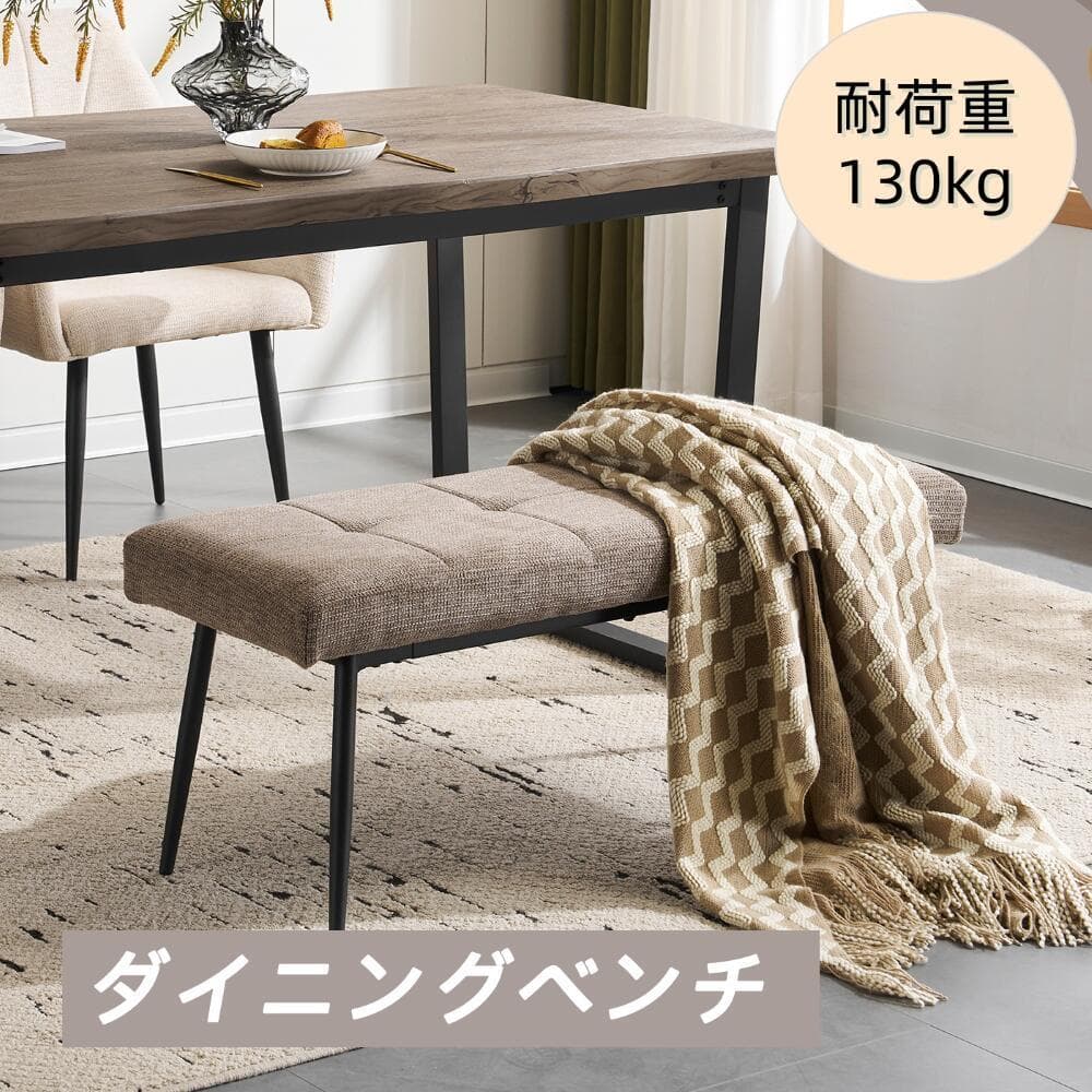 超人気！ 北欧風 ベンチ インテリア 二人掛け 組立簡単 Light Brown