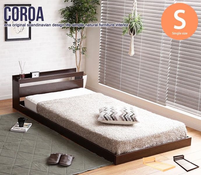 ゆとりのある空間！ローベッド