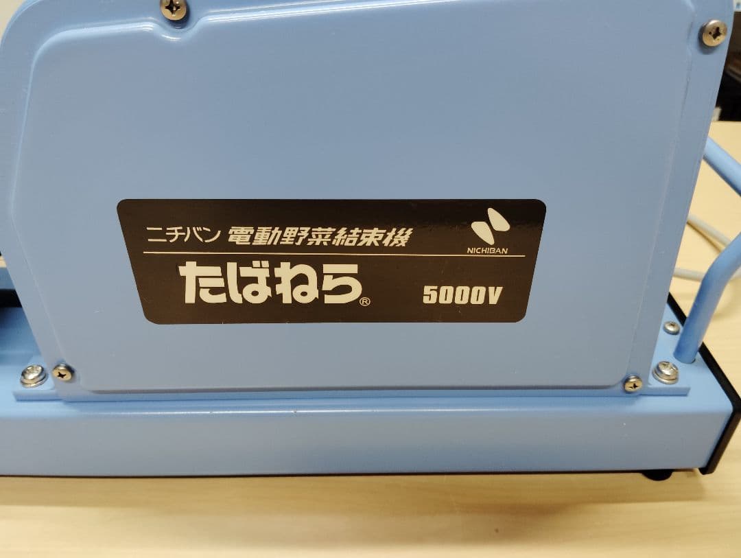 ニチバン　たばねら5000V　結束機の電動タイプオプションのリモートスイッチ付き