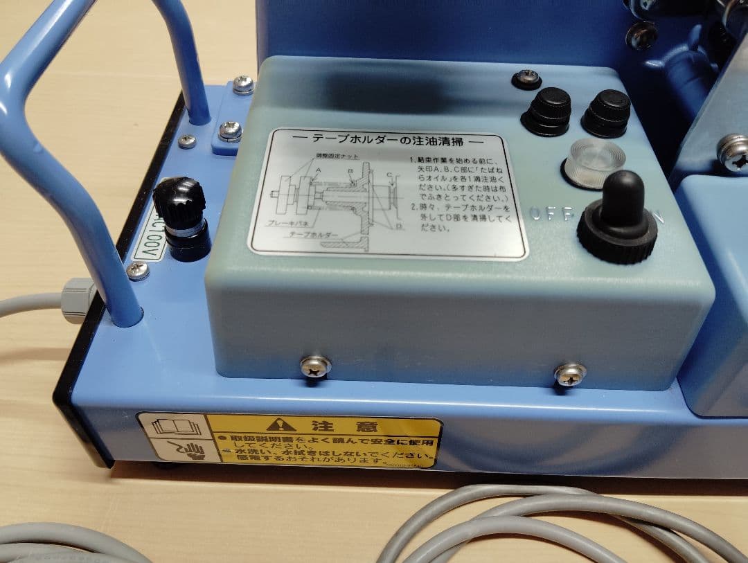 ニチバン　たばねら5000V　結束機の電動タイプオプションのリモートスイッチ付き