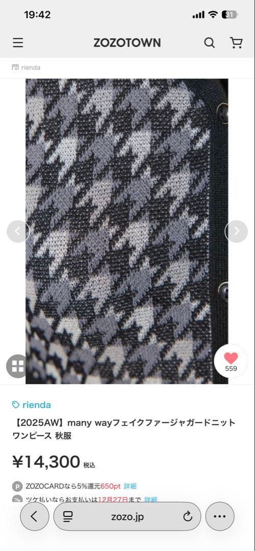 rienda many way フェイクファージャガードニットワンピース