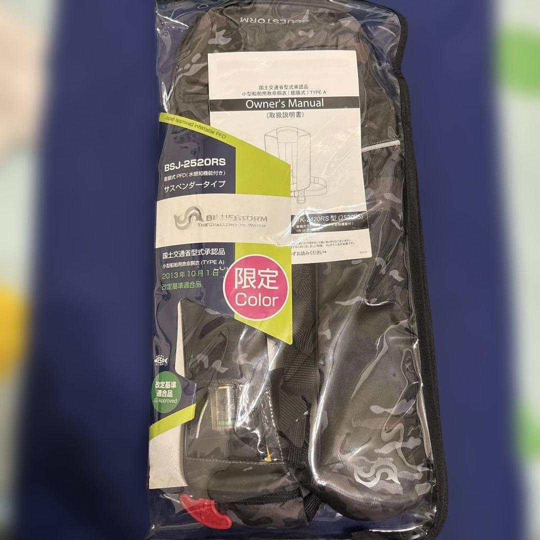 ライフジャケット　　希少品