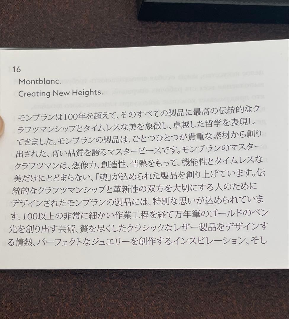 【MONT BLANC ボヌールコレクション ウィークエンド ボールペン】