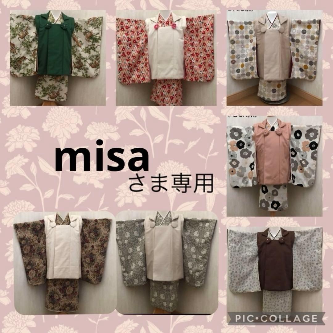 misaさま専用 被布着物上下セット 七五三 3歳 男の子 女の子 ハンドメイド