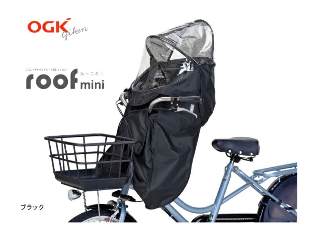 OGK roof mini チャイルドシートカバー ブラック RCF-010