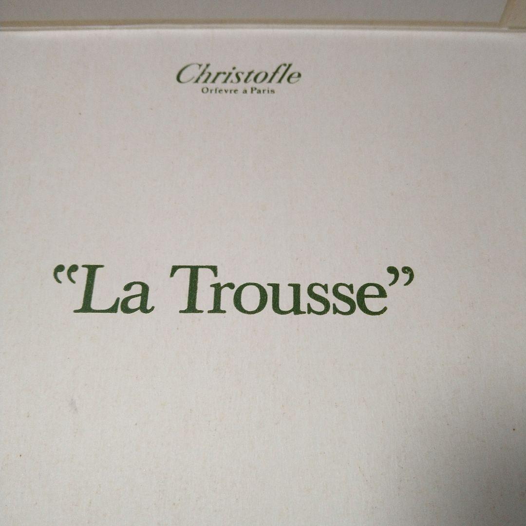 Christofle　クリストフル　カトラリーセット　未使用　クリストフル