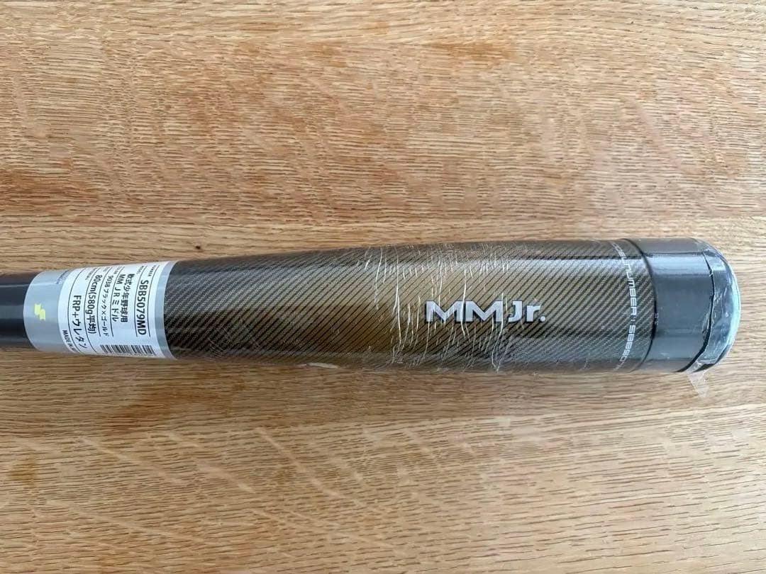 未開封　SSK MMJr. 80cm 軟式少年用バット　ミドルバランス