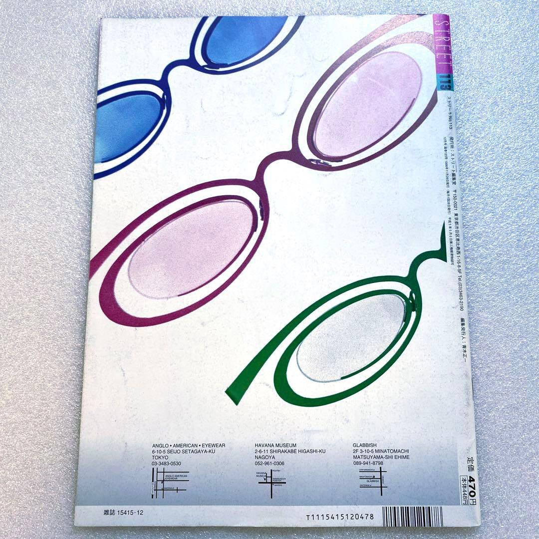 雑誌　STREET ストリート　1998年 6冊セット　海外スナップ　平成