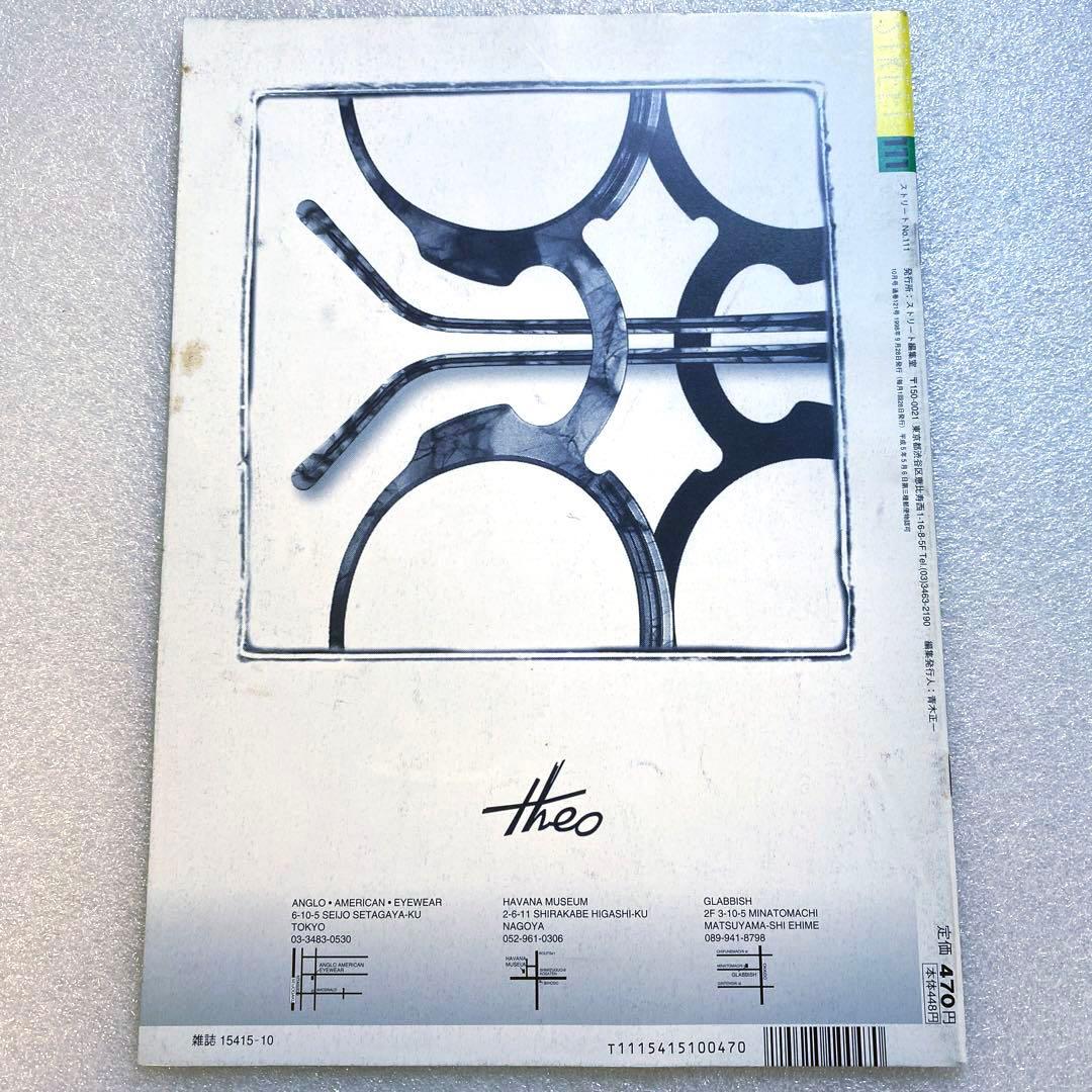 雑誌　STREET ストリート　1998年 6冊セット　海外スナップ　平成