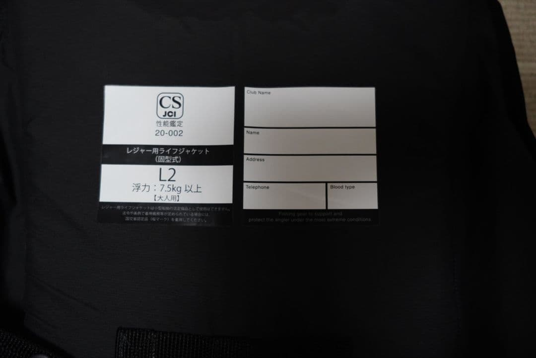 VF-024U SHIMANO（ゲームベスト）