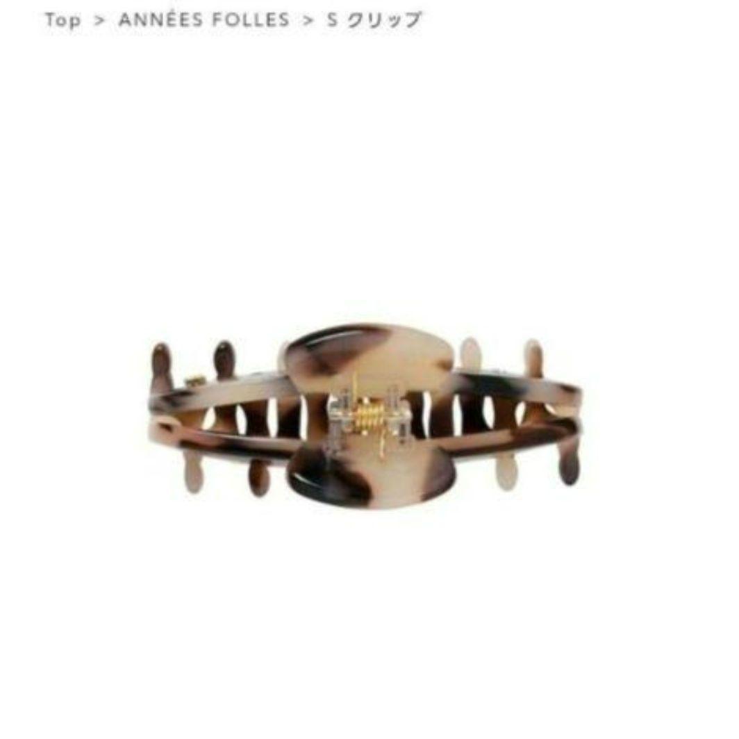 新品☆アレクサンドル ドゥ パリ \"S クリップ