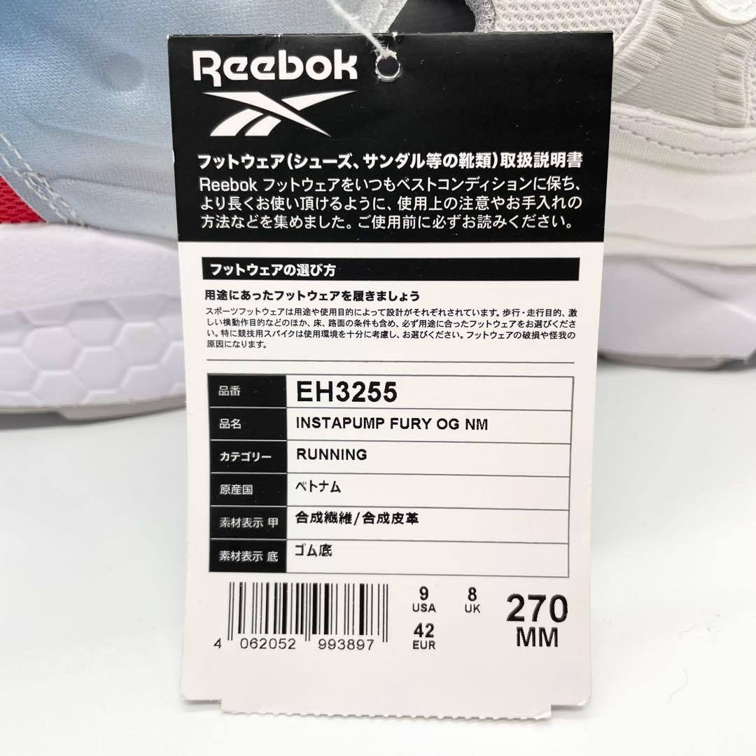 【未使用】Reebok リーボック ポンプフューリー スニーカー 白 27cm