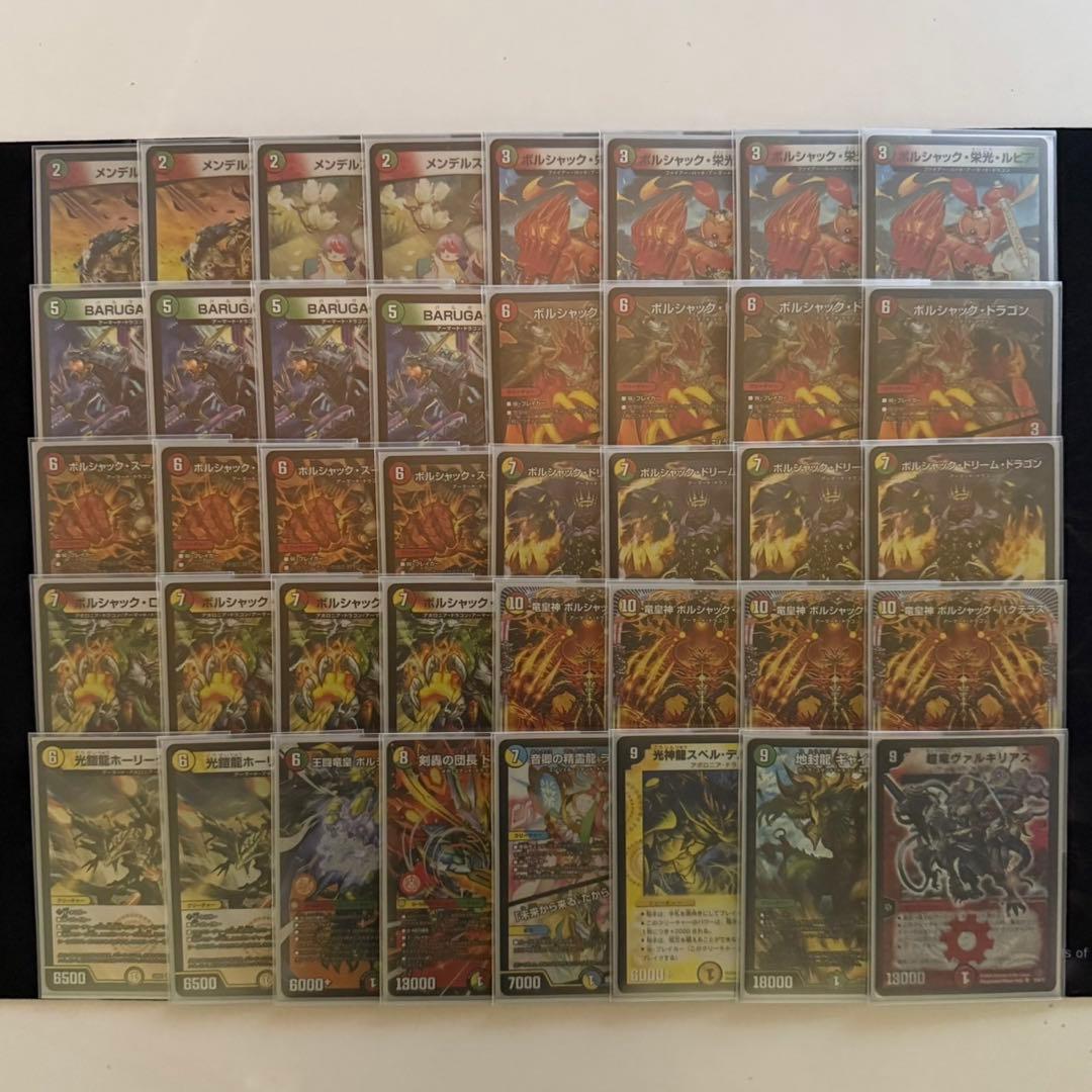 リースボルシャックデッキ＋その他