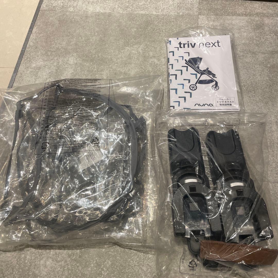 【美品 保証期間あり】nuna triv next トリヴネクスト 付属品完備