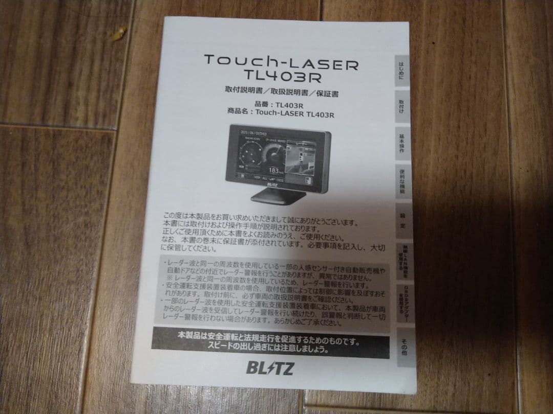 BLITZ Touch-Laser TL403R 無線LANカード付