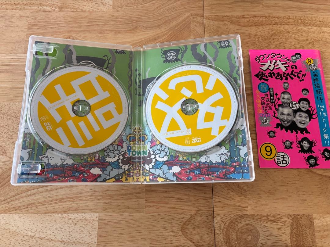 ガキの使い DVD 永久保存版 1-11巻セット