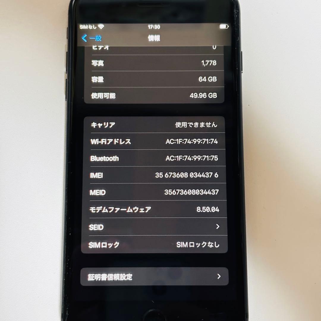 【中古】SIMフリー iPhone 8 plus スペースグレイ 64GB