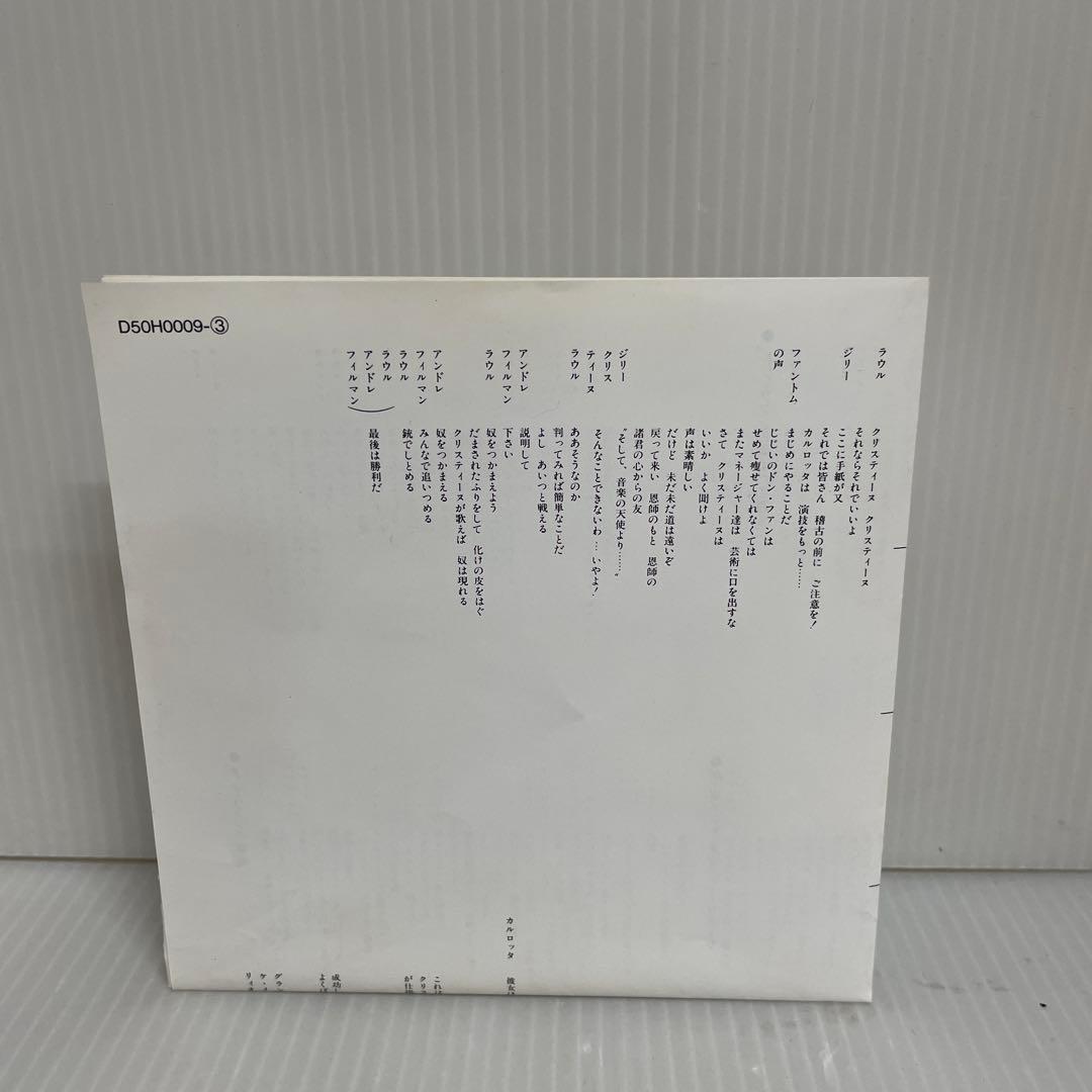 劇団四季 オペラ座の怪人 1988年版 オリジナルキャスト版 〈CD2枚組〉