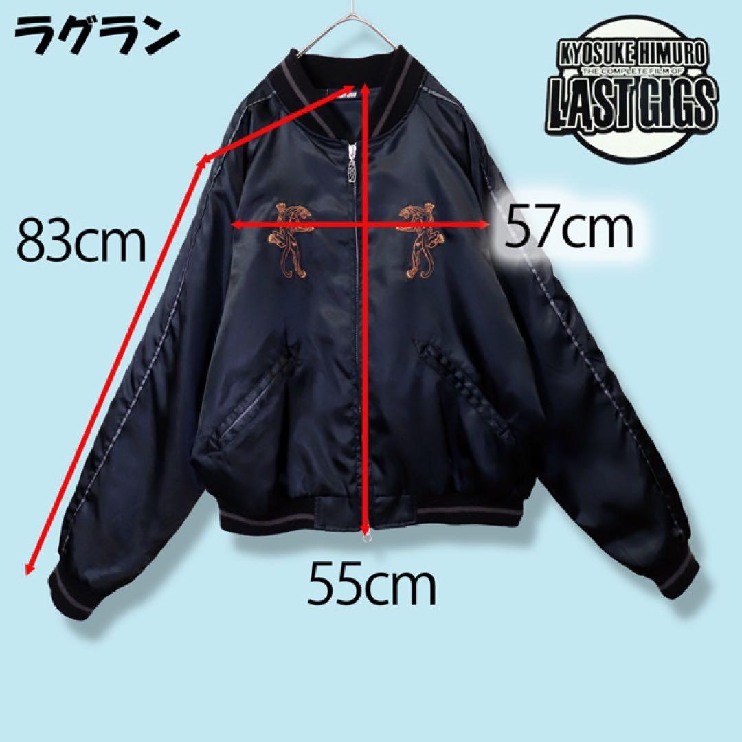 【入手困難】氷室京介 LAST GIGS スカジャン ブルゾン Mサイズ