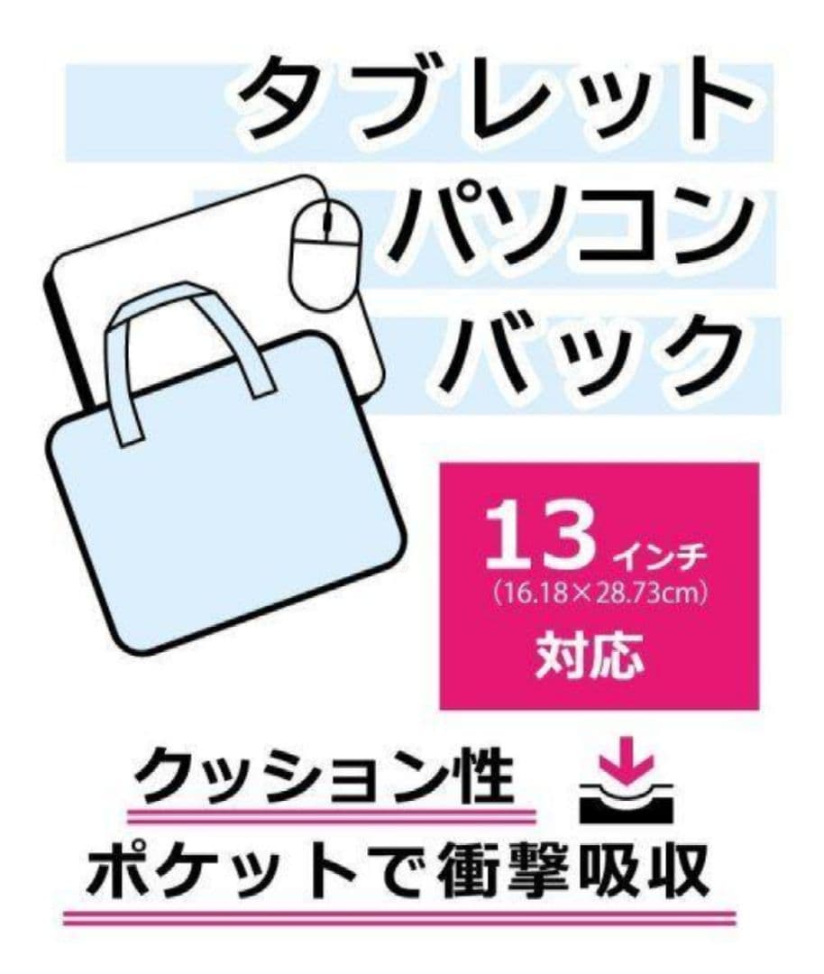 まりりん★新品 ピンクラテ★ネコミミ タブレット パソコンバッグ