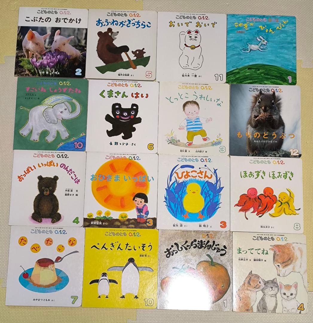 【あやか】こどものとも 絵本 69冊セット