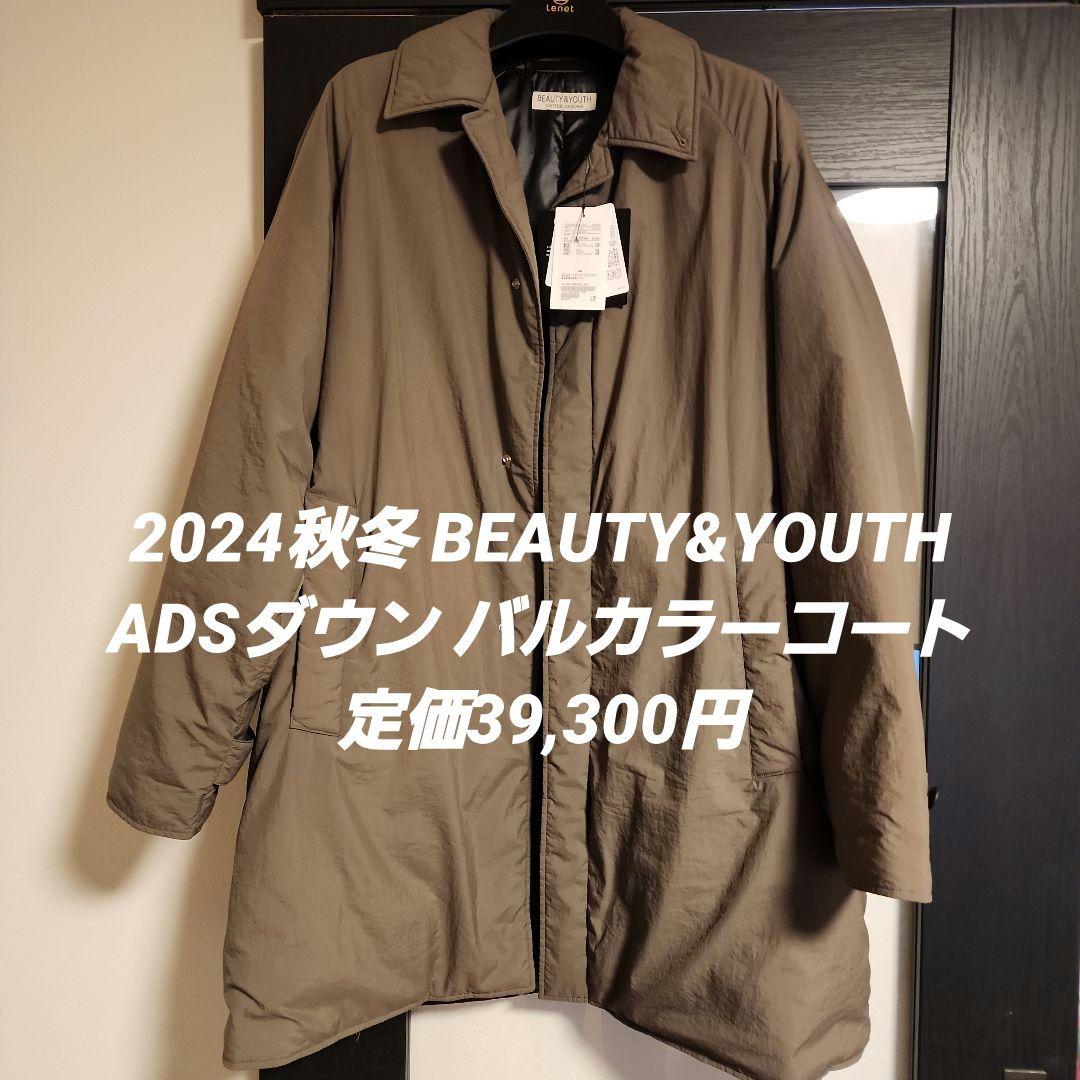 【美品】BEAUTY&YOUTH ADS ダウン バルカラーコート