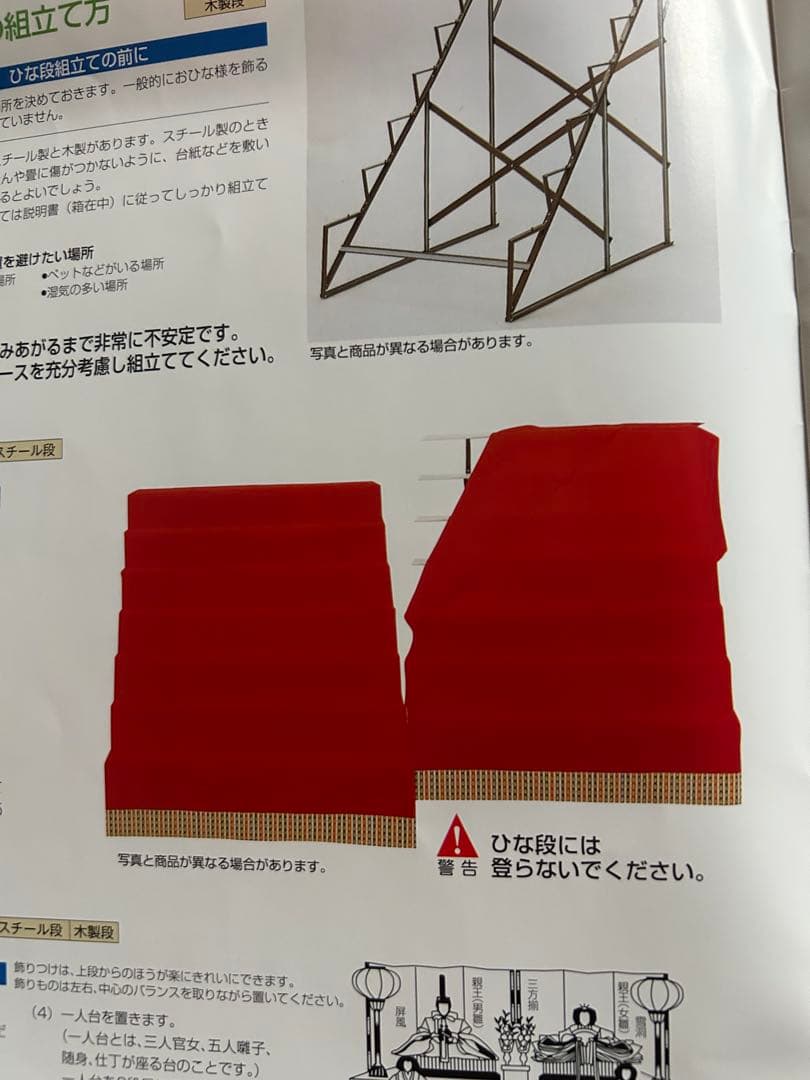 ひな祭り飾り台 赤 7-35