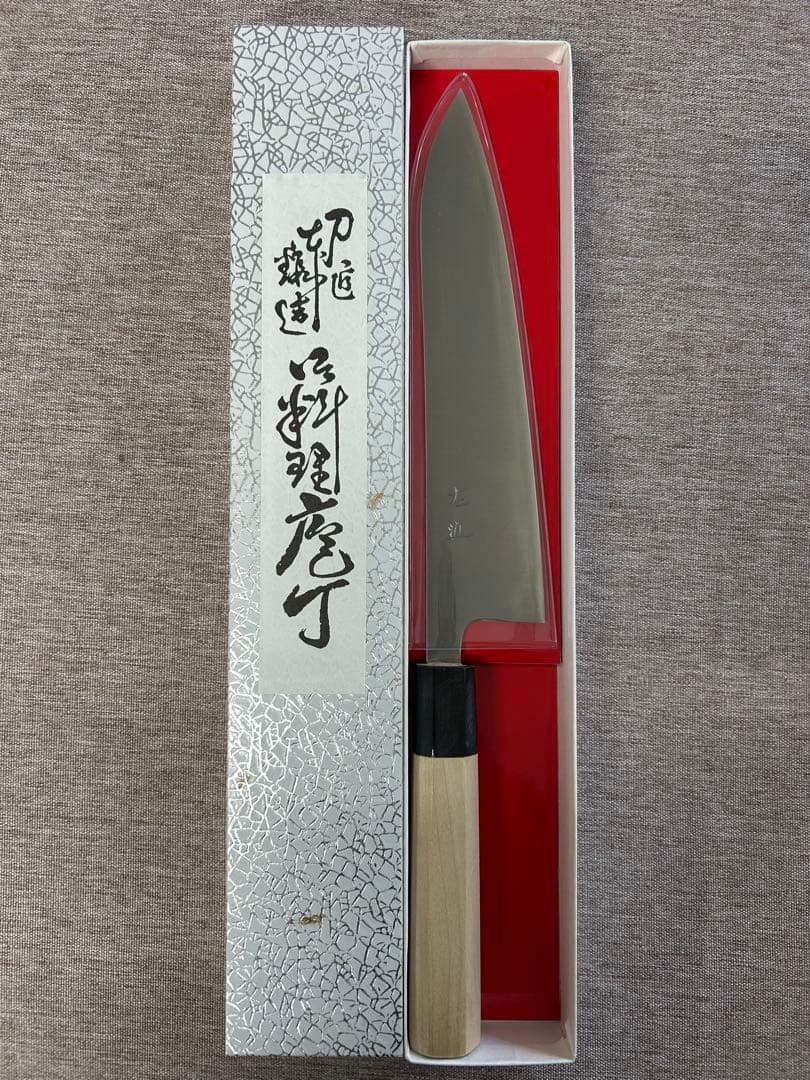 左近 包丁 牛刀 銀三 210mm 水牛八角柄 ステンレス